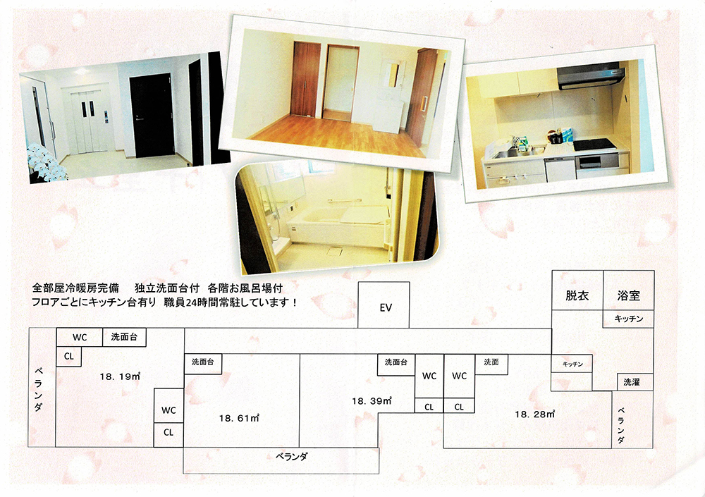 ベルヴィ千里丘
